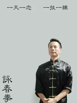 Chinese Wing Chun Association
