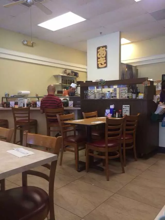 Aki Restaurant