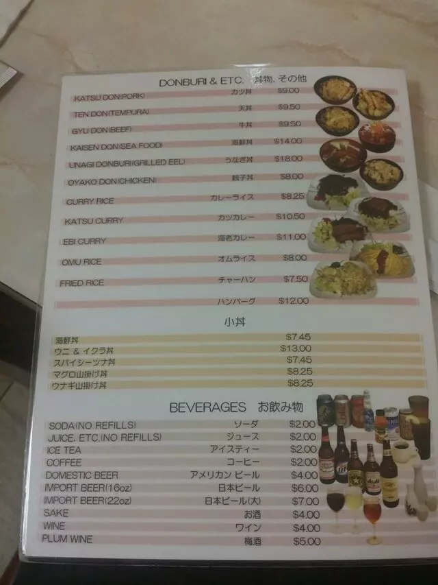 Aki Restaurant