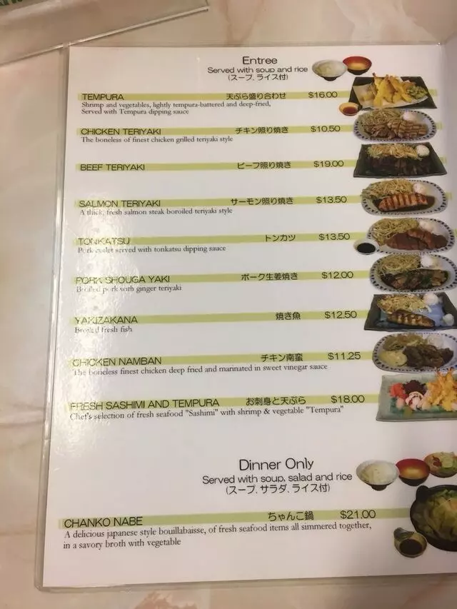 Aki Restaurant