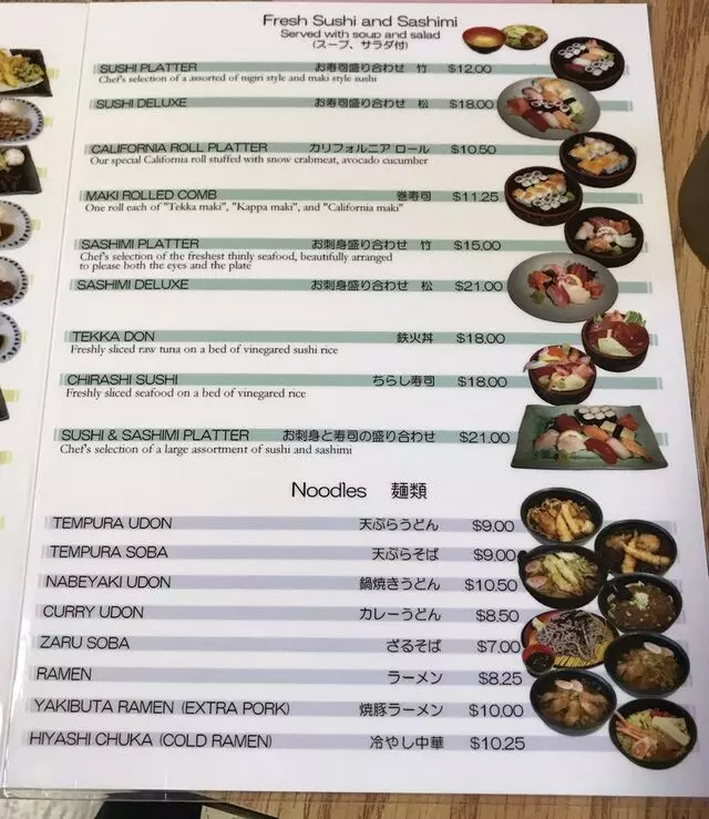 Aki Restaurant