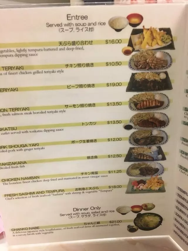 Aki Restaurant