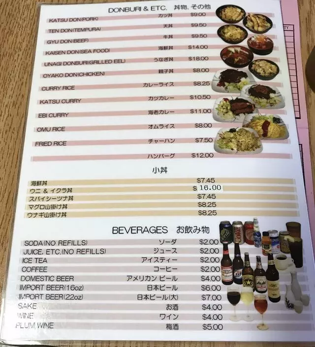 Aki Restaurant