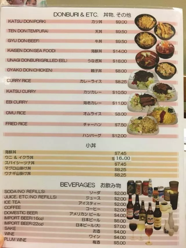 Aki Restaurant