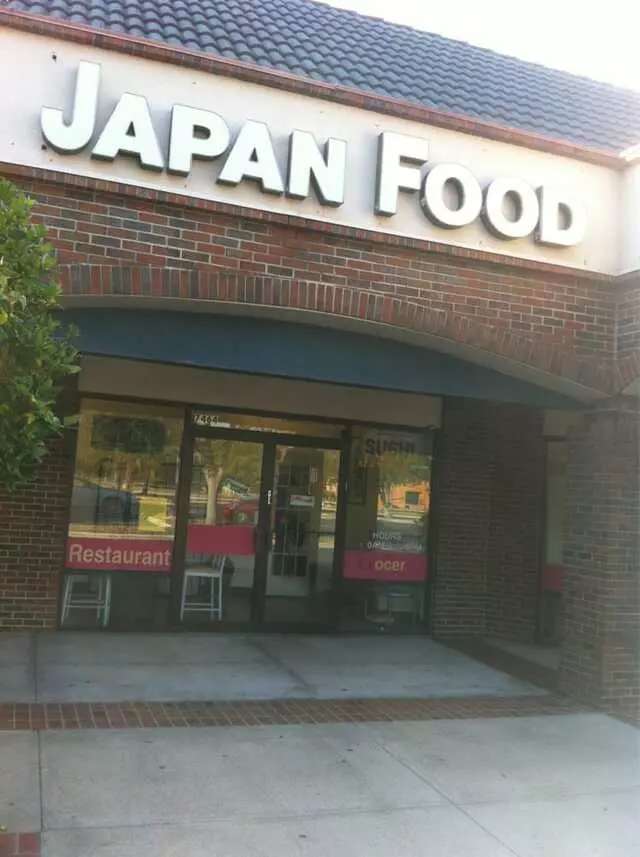 Aki Restaurant