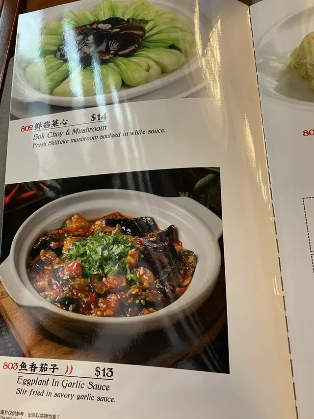 Taste Of Chengdu